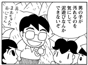 【無料漫画】毎日配信！少年アシベ（54）「雨が降る」森下裕美／キュートなゴマフアザラシの“ゴマちゃん”をめぐる名作ギャグ4コマ 23