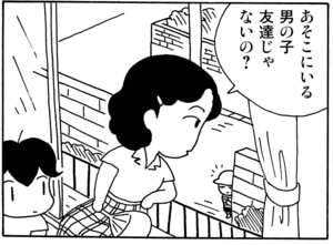 【無料漫画】毎日配信！少年アシベ（15）「Summer Days」森下裕美 16