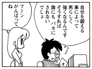 【無料漫画】毎日配信！少年アシベ（124）「スポーツの秋」森下裕美／キュートなゴマフアザラシの“ゴマちゃん”をめぐる名作ギャグ4コマ 24