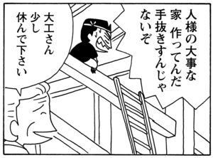【無料漫画】毎日配信！少年アシベ（61）「朝もはよから」森下裕美／キュートなゴマフアザラシの“ゴマちゃん”をめぐる名作ギャグ4コマ 23