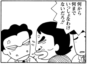 【無料漫画】毎日配信！少年アシベ（80）「味田君の知恵」森下裕美／キュートなゴマフアザラシの“ゴマちゃん”をめぐる名作ギャグ4コマ 20