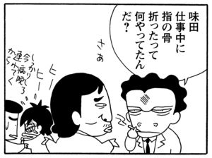 【無料漫画】毎日配信！少年アシベ（98）「父の愛情」森下裕美／キュートなゴマフアザラシの“ゴマちゃん”をめぐる名作ギャグ4コマ 29