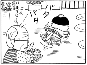 【無料漫画】毎日配信！少年アシベ（23）「ボクたちの関係」森下裕美／キュートなゴマフアザラシの“ゴマちゃん”をめぐる名作ギャグ4コマ 9