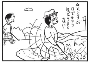 【無料漫画】かりあげクン（1675回）毎日配信！「教え魔」「心霊写真」課長を上回る教え魔の存在／植田まさし 3