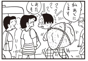私あとにします　あたしも