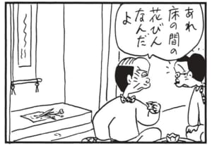 【無料漫画】かりあげクン(1505回)毎日配信!「ポーター」「密告」荷物を持ってあげたのは親切心からではなく…/植田まさし 16
