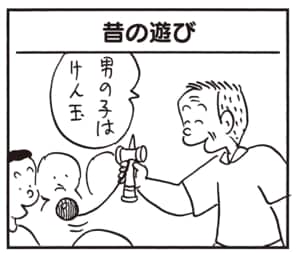 男の子はけん玉