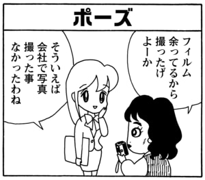 【無料漫画】毎日配信!少年アシベ(131)「パパとママ」森下裕美/キュートなゴマフアザラシの“ゴマちゃん”をめぐる名作ギャグ4コマ 22