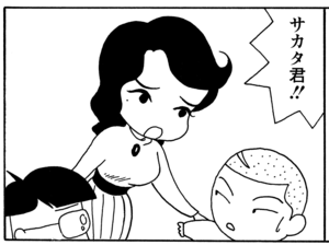 【無料漫画】毎日配信！少年アシベ（28）「恋人達の街角」森下裕美／キュートなゴマフアザラシの“ゴマちゃん”をめぐる名作ギャグ4コマ 4