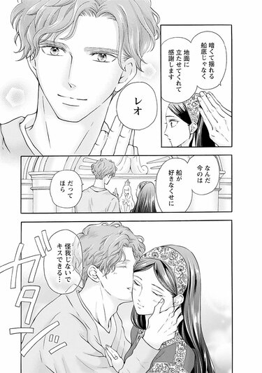 アスチルベ2～船底の花嫁～ アスチルベ～船底の花嫁～(2) (ジュールコミックス) | 鈴木望