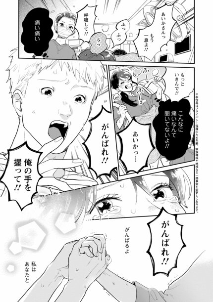 無料漫画】妊娠中に夫が海外赴任。久しぶりに再会した夫はモラハラ・経済的DV男になっていた！『海外赴任中の夫が重婚していた話』(1) | ふたまん＋