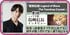 島﨑信長「身長・体重・その他すべて同じ役でも、相手が違うだけで全然違う役になる」『聖剣伝説 Legend of Mana -The Teardrop Crystal-』インタビュー（第３回）