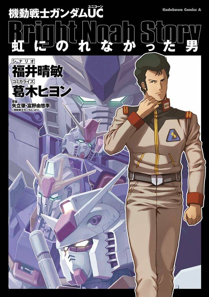 「殴ったね、親父にも殴られたことないのに！」と本編では言ってない!? 『機動戦士ガンダム』劇中とは違う形で広まった「超有名セリフ」の画像