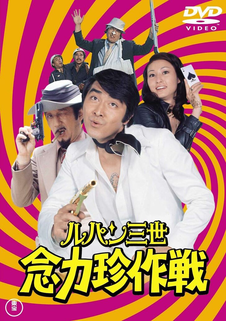 柔道ものの『ドカベン』原作者ガッカリの『YAWARA!』…メジャーではない「実は実写化されていた」衝撃作品の画像002