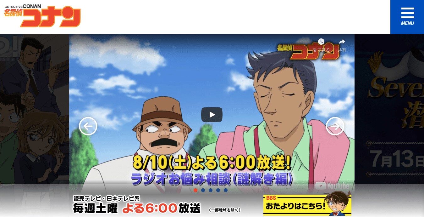 名探偵コナン 犯人のセリフが斬新 なんだこの演出 と視聴者騒然 概要 アニメ 最新ニュース ふたまん