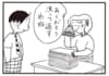 【無料漫画】かりあげクン（2017回）毎日2回配信！「ハンカチ」気がきくと思ったのに…／植田まさし 