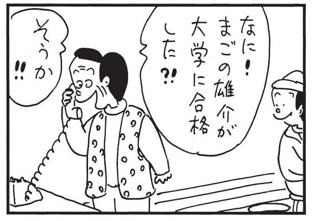無料漫画】かりあげクン（1444回）毎日配信！「山小屋