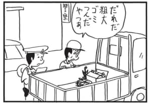【無料漫画】かりあげクン(1568回)毎日配信!「ヘボゴルフ」「レッカー移動」池の中は一体どうなってる…?/植田まさし 8