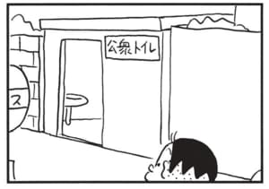 【無料漫画】かりあげクン(1624回)毎日配信!「うちわ」「タクシー」よく見ないと分からない違い…?/植田まさし 15