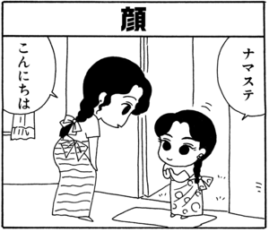 【無料漫画】毎日配信！少年アシベ（23）「ボクたちの関係」森下裕美／キュートなゴマフアザラシの“ゴマちゃん”をめぐる名作ギャグ4コマ 18