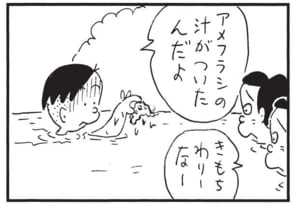 【無料漫画】かりあげクン(1654回)毎日配信!「キャンプファイアー」「海」薪をまさかの有効活用…!?/植田まさし 8