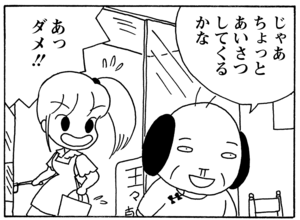 【無料漫画】毎日配信！少年アシベ（56）「山本兄弟の失態」森下裕美／キュートなゴマフアザラシの“ゴマちゃん”をめぐる名作ギャグ4コマ 27