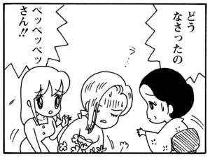 【無料漫画】毎日配信!少年アシベ(99)「仔犬とパパ」森下裕美/キュートなゴマフアザラシの“ゴマちゃん”をめぐる名作ギャグ4コマ 3
