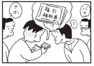 【無料漫画】かりあげクン（1712回）毎日配信！「だし」「補助」手間暇かけて作ったこだわり料理は…／植田まさし 8