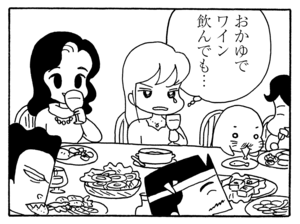 【無料漫画】毎日配信！少年アシベ（183）楽しいスキー旅行「すべるゴマちゃん」キュートな“ゴマちゃん”をめぐる名作4コマ／森下裕美 29