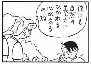 【無料漫画】かりあげクン(1560回)毎日配信!「森林浴」「スケッチ」皆で楽しい森林浴に出かけたけど…/植田まさし 7