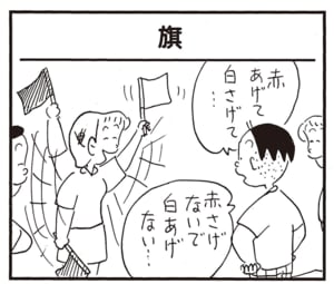 赤あげて白さげて 赤さげないで白あげない…