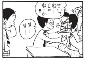 きいてねーじゃねーか!!　まーまー