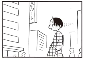 【無料漫画】かりあげクン（1899回）毎日2回配信！「実演」話術を学ぶためにデパートへ…／植田まさし 3