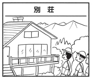 【無料漫画】かりあげクン(1655回)毎日配信!「別荘」「カラオケボックス」だんろに興味津々だけど…/植田まさし 1
