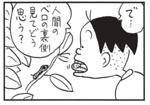 【無料漫画】かりあげクン（1561回）毎日配信！「レジ袋」「おすそわけ」袋をもらう代わりに取り出したのは？／植田まさし 12