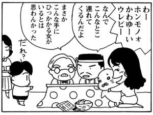 【無料漫画】毎日配信!少年アシベ(36)「一枚の写真」森下裕美/キュートなゴマフアザラシの“ゴマちゃん”をめぐる名作ギャグ4コマ 17