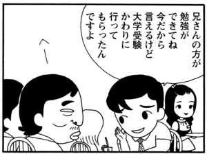【無料漫画】毎日配信!少年アシベ(70)「先生の指導法」森下裕美/キュートなゴマフアザラシの“ゴマちゃん”をめぐる名作ギャグ4コマ 3