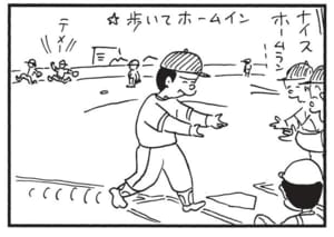 【無料漫画】かりあげクン(1563回)毎日配信!「くさる」「スーパー」社長に怒られた課長を励ましたら…/植田まさし 16