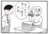 【無料漫画】かりあげクン（2017回）毎日2回配信！「ハンカチ」気がきくと思ったのに…／植田まさし