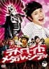 『デスノート』や『珍遊記』、『聖☆おにいさん』も…“カメレオン俳優”松山ケンイチが漫画実写化作品で見せた七変化