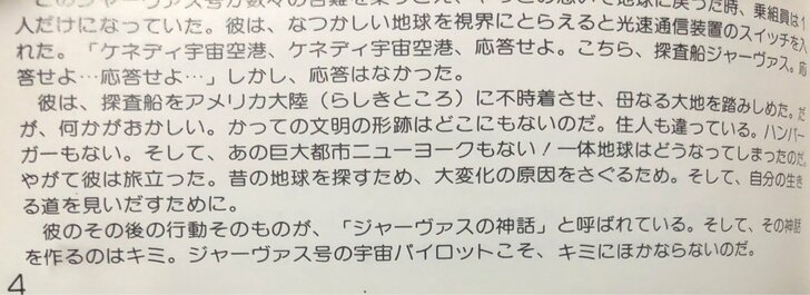 ひたすら「作業＆即死」で子どもたちを苦しめたファミコンRPG『未来神話ジャーヴァス』が35周年！衝撃だった「北へ８秒」の思い出の画像001