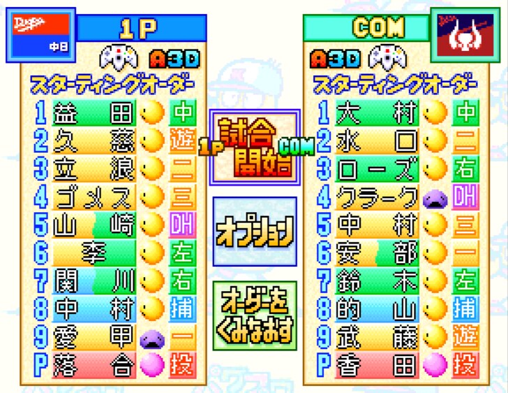 実際のバントはめちゃくちゃ難しい…野球少年が『パワプロ』プレイ時に覚えた違和感の画像003