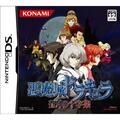 意外なメジャータイトルもなぜ？「実はちょっとレア」になっているニンテンドーDSのゲームたち！ 定価の3倍のケースもの画像004