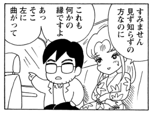 【無料漫画】毎日配信!少年アシベ(195)出先で遭遇して思わず…「逃げる姉」キュートな“ゴマちゃん”をめぐる名作4コマ/森下裕美 8