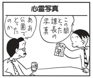 【無料漫画】かりあげクン（1675回）毎日配信！「教え魔」「心霊写真」課長を上回る教え魔の存在／植田まさし 5