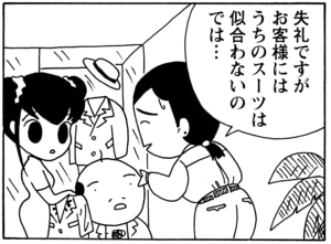 【無料漫画】毎日配信！少年アシベ（54）「雨が降る」森下裕美／キュートなゴマフアザラシの“ゴマちゃん”をめぐる名作ギャグ4コマ 16