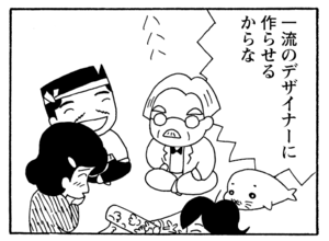 【無料漫画】毎日配信！少年アシベ（234）おしゃれにダメ出しされて…「もうすぐ春」キュートな“ゴマちゃん”をめぐる名作4コマ／森下裕美 24