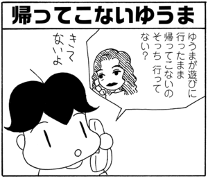 【無料漫画】毎日配信！少年アシベ（25）「あぶないヤツラ」森下裕美／キュートなゴマフアザラシの“ゴマちゃん”をめぐる名作ギャグ4コマ 14