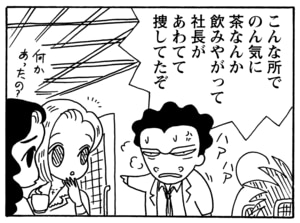 【無料漫画】毎日配信!少年アシベ(99)「仔犬とパパ」森下裕美/キュートなゴマフアザラシの“ゴマちゃん”をめぐる名作ギャグ4コマ 20