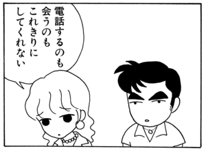 【無料漫画】毎日配信！少年アシベ（15）「Summer Days」森下裕美 33